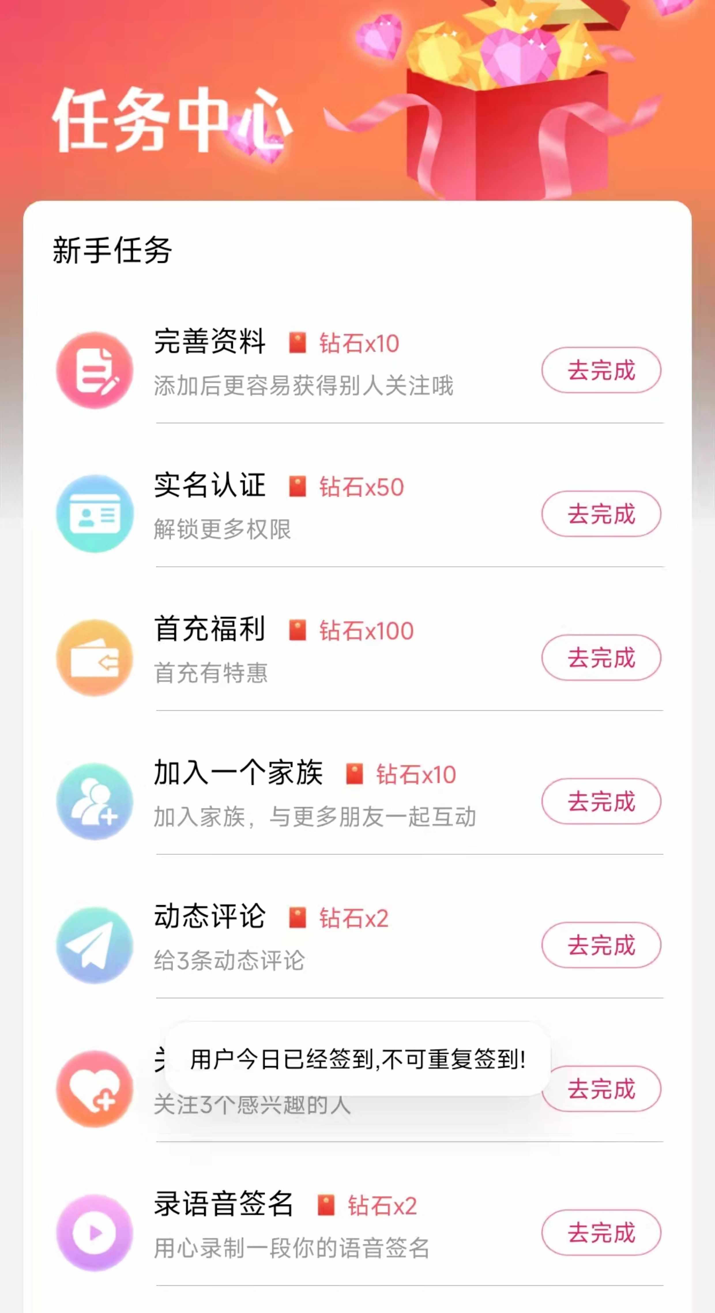 语音交友聊天速配语音厅相亲原生开发可多次二开整套源码打包出售