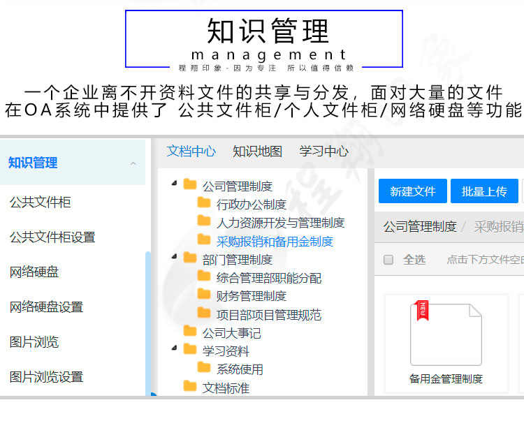 通达OAv12企业协同OA办公系统流程督查公文CRMERP微信钉钉APP PHP