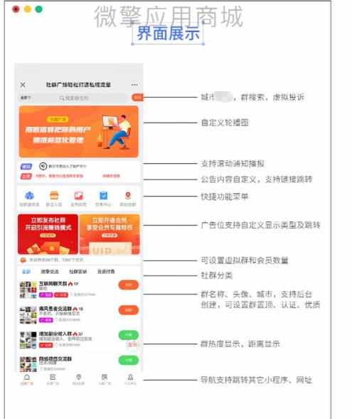 2023新社群广场搭建教程 全是自动化您要我们来安排【源码+教程】