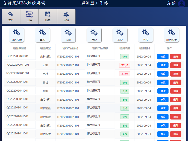 前后端分离MES生产执行管理系统源码MES系统源代码  提供演示账号