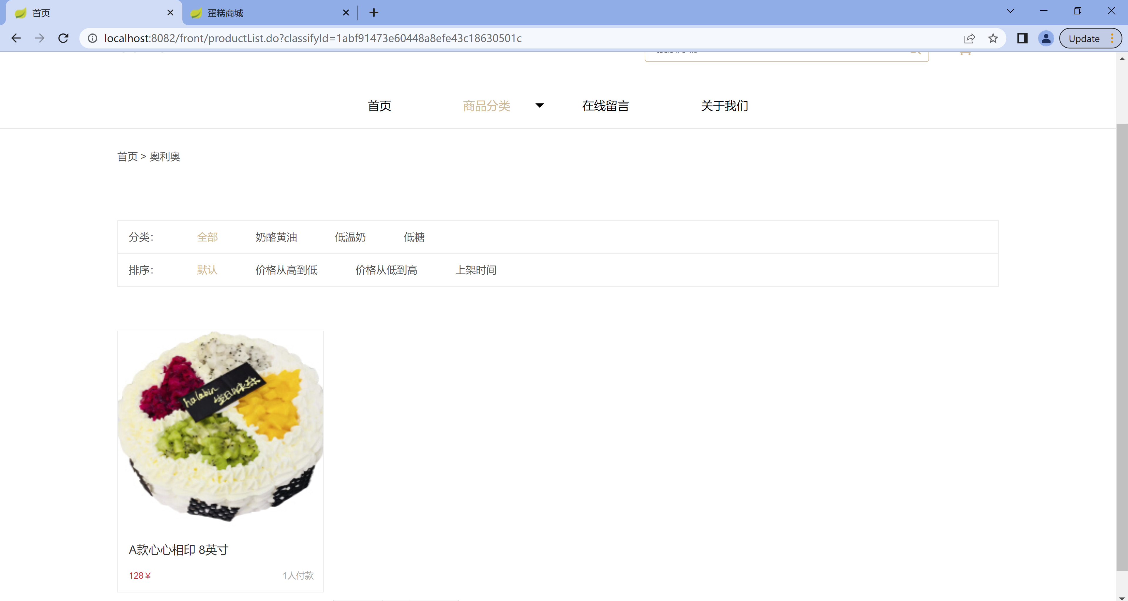 Java商城网站/蛋糕商城/商城系统源码 SpringBoot