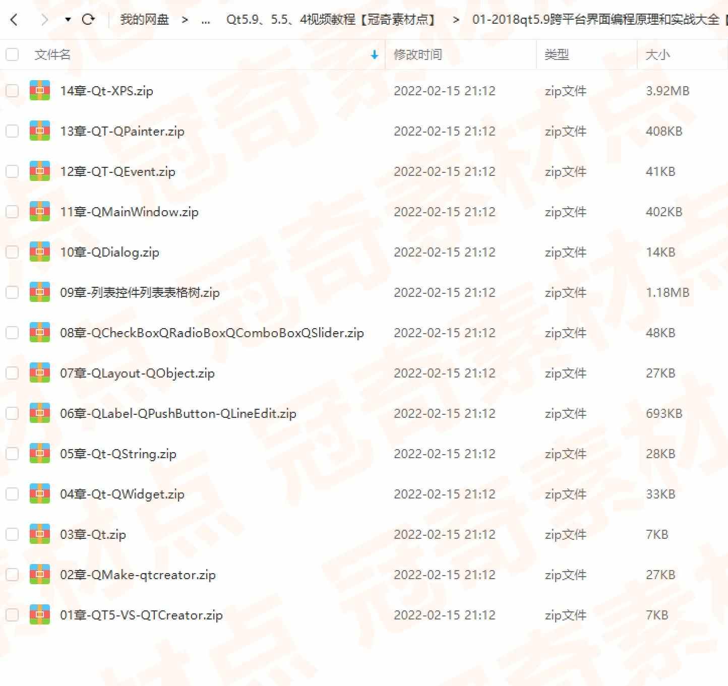 全套PyQt5视频教程源码实战项目python GUI开发QT5界面编程教学课