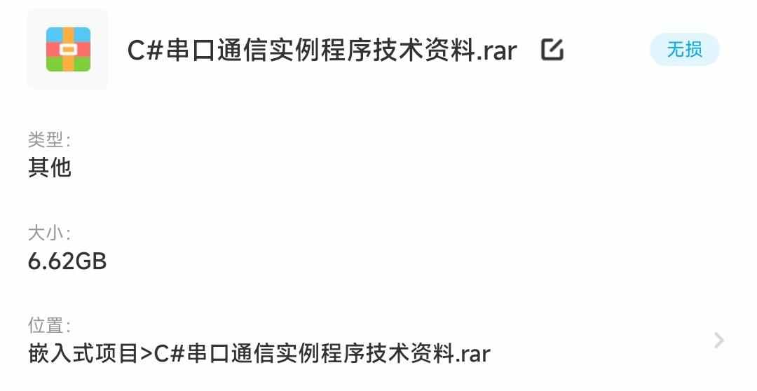 C#串口通信实例程序技术资料源码PC单片机PLC例程测控通讯工具