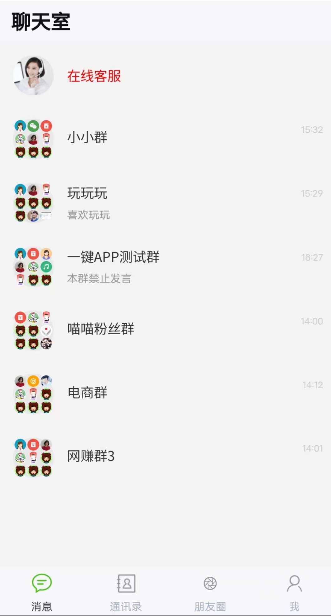 群聊源码无限建群创群H5聊天系统 即时沟通语音提醒聊天系统