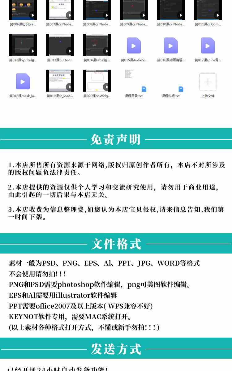 Cocos Creator消消乐开发素材视频教程小游戏源码合集