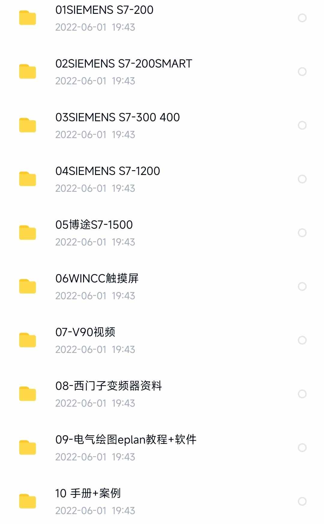 西门子PLC224 XP程序C源码pcb原理图 bom全套生产量产方案资料