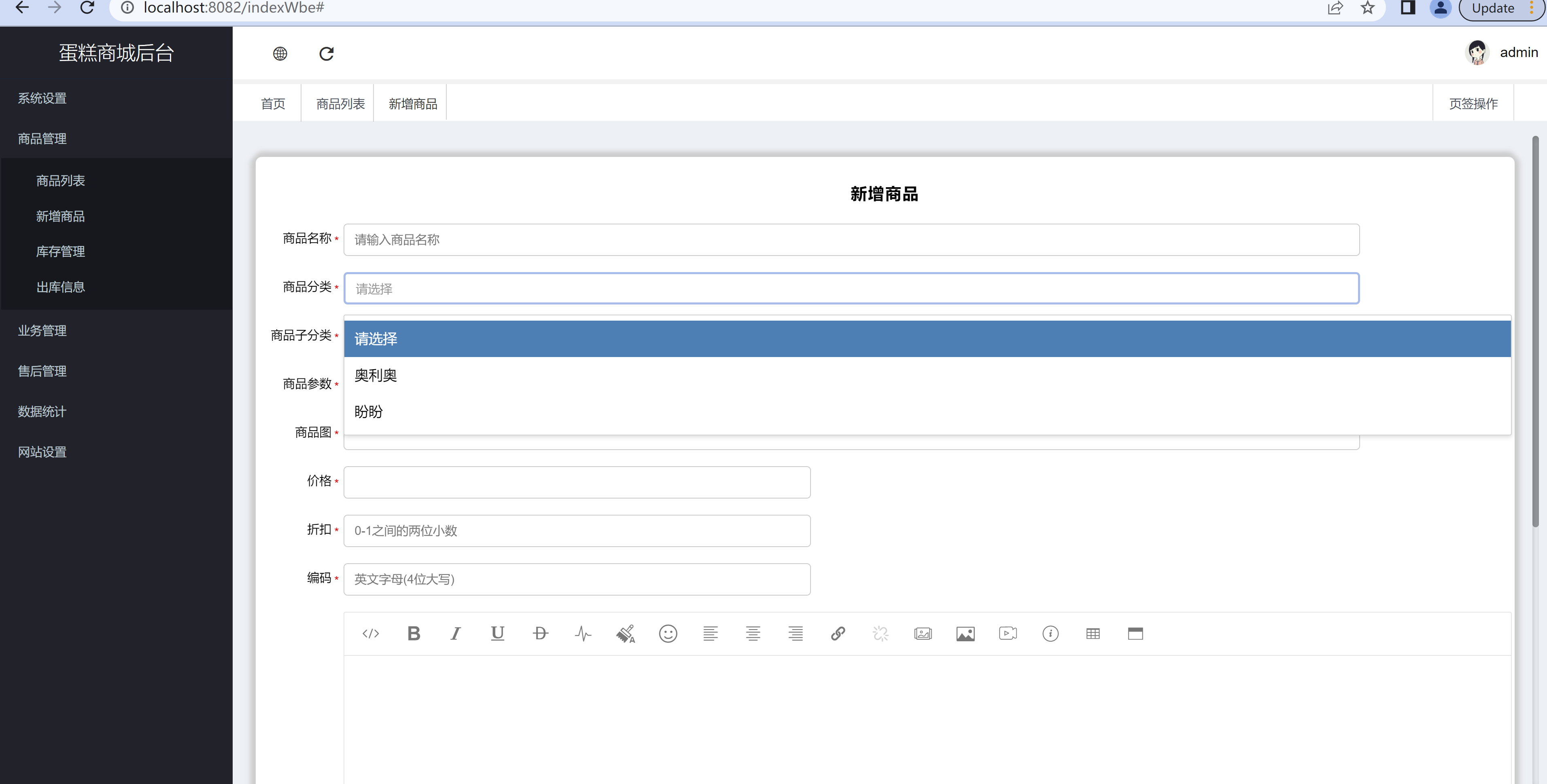 Java商城网站/蛋糕商城/商城系统源码 SpringBoot