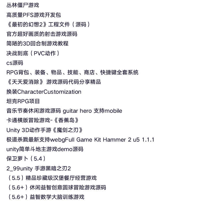 unity3d 400套飞行益智经营模拟射击场景游戏3d源码完整项目工程