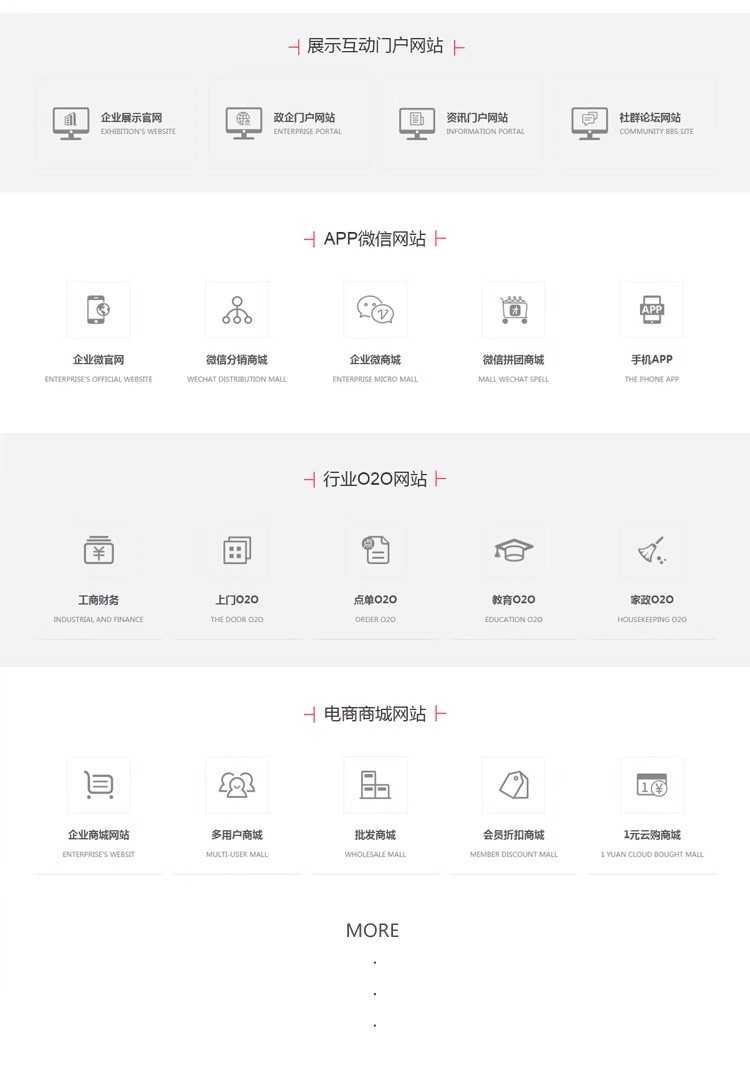 网站建设做企业公司网页制作设计商城模板开发定外贸搭一条龙全包