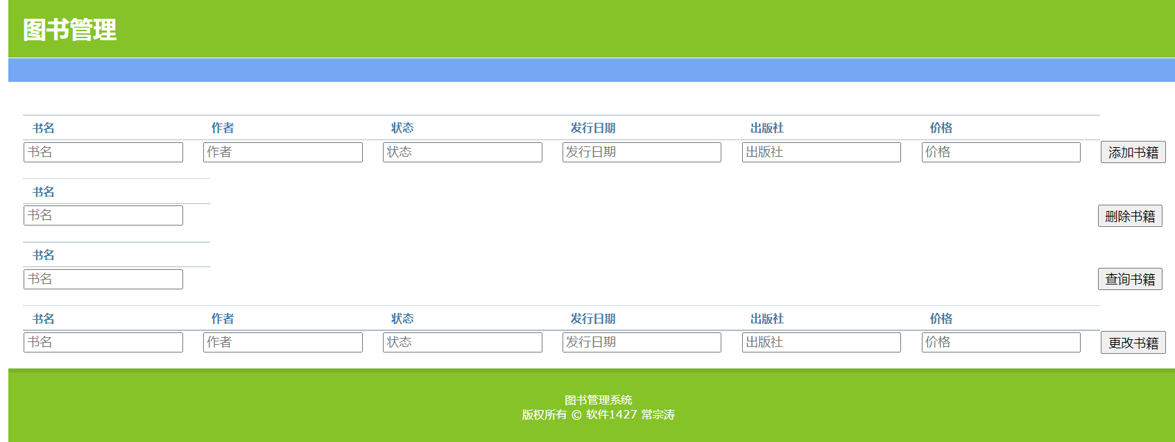 java图书管理系统源代码 jsp图书借阅系统项目设计源码带文档