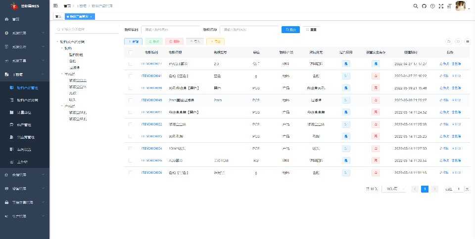 前后端分离MES生产执行管理系统源码MES系统源代码  提供演示账号