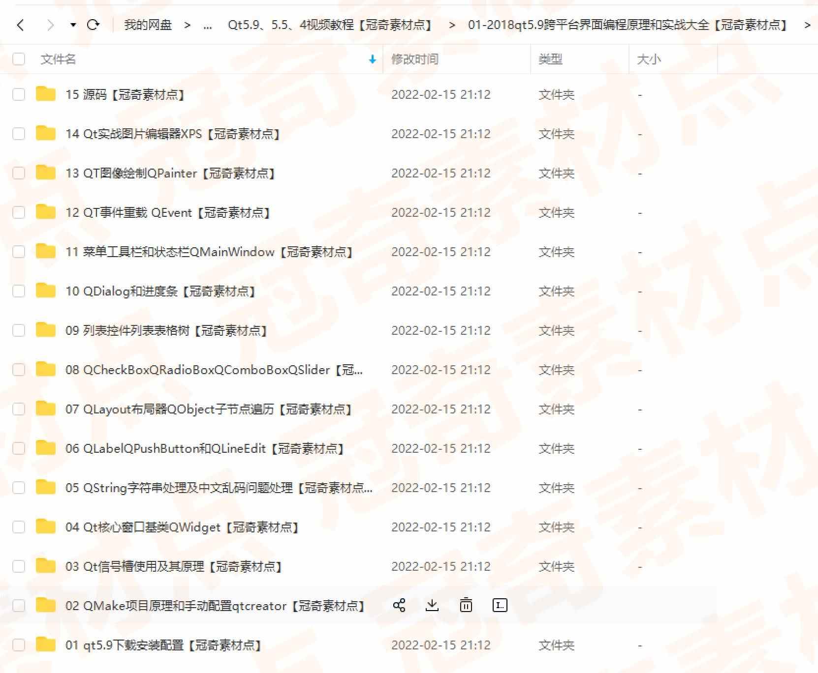 全套PyQt5视频教程源码实战项目python GUI开发QT5界面编程教学课