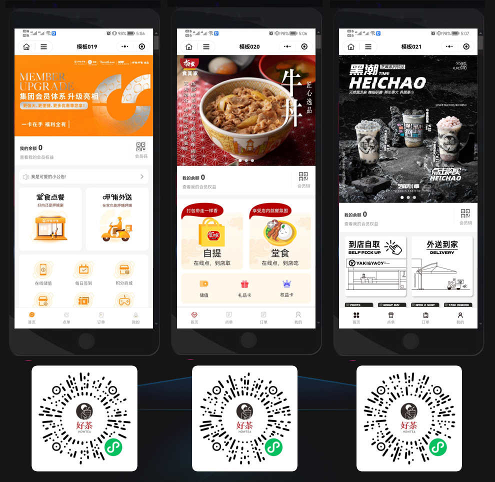 微信小程序餐饮奶茶扫码点餐小程序堂食外卖桌台自助下单源码