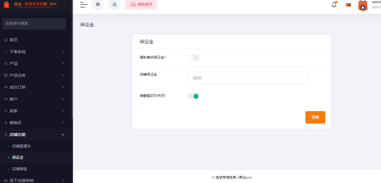 多语言跨境电商源码英文外贸网站系统搭建b2b2c多商户商城模板