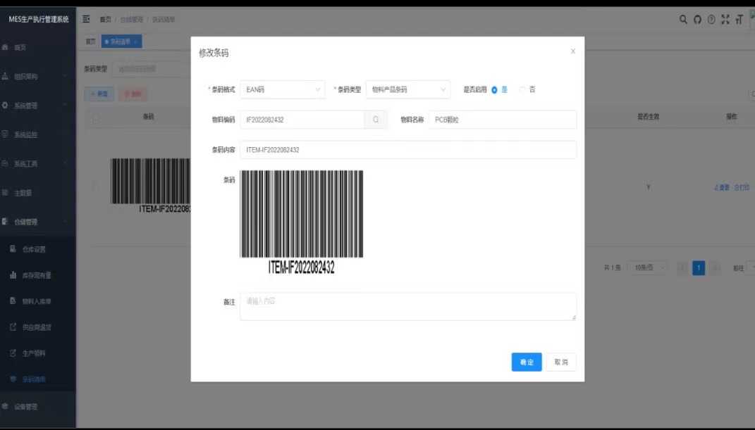 Java前后端分离MES生产执行管理系统源码。源码类型 : WebForm