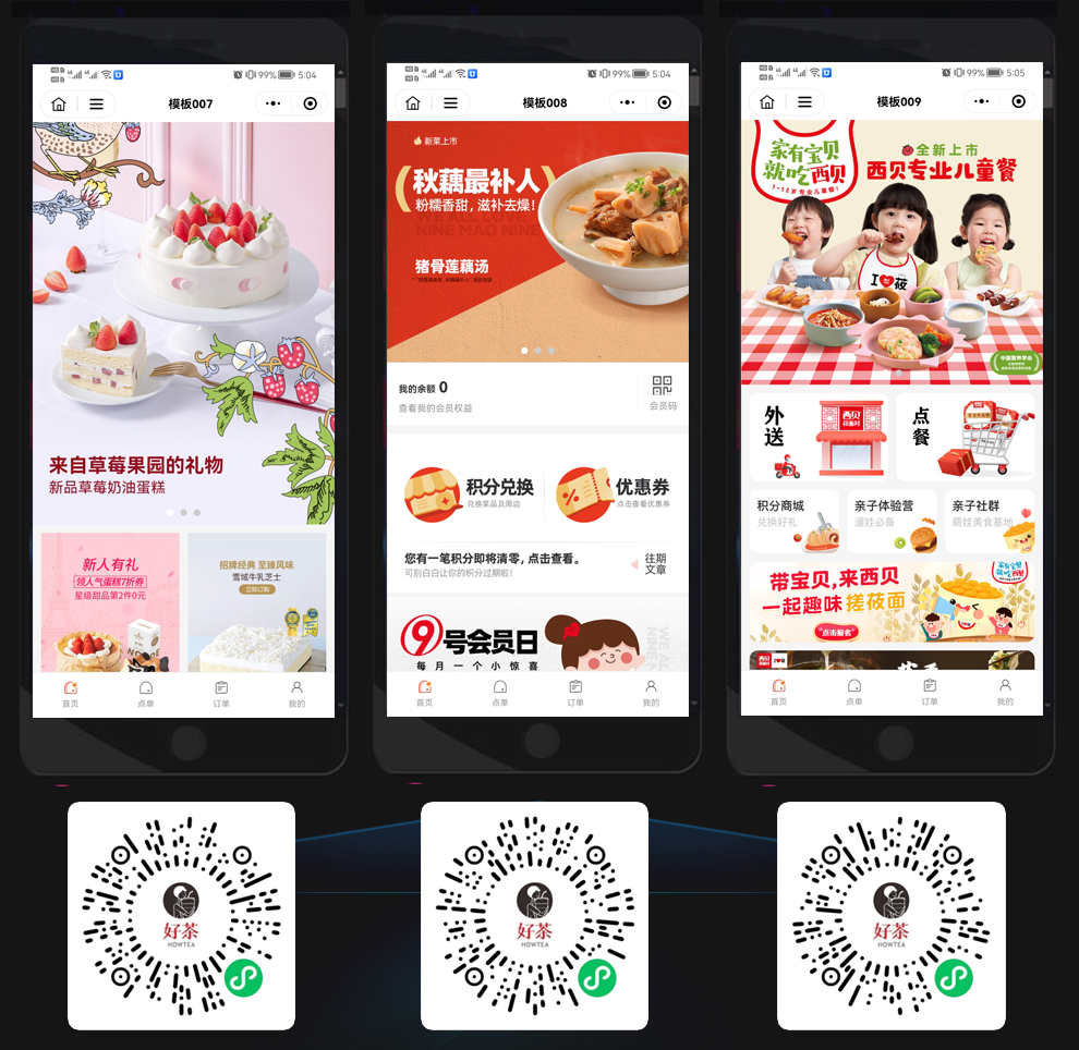 微信小程序餐饮奶茶扫码点餐小程序堂食外卖桌台自助下单源码