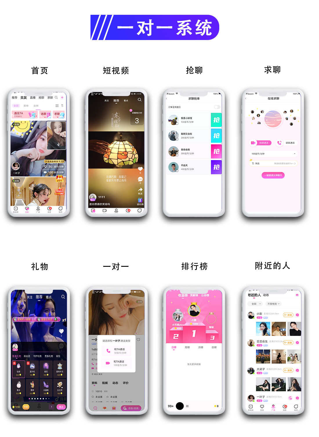 语音交友app点单陪玩宝箱转盘公会大厅砸蛋聊天室付费一对一源码