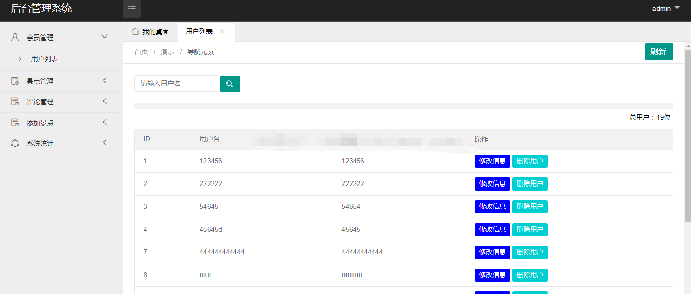 jsp景点旅游网站后台管理系统web景区游览信息推荐java源码mysql