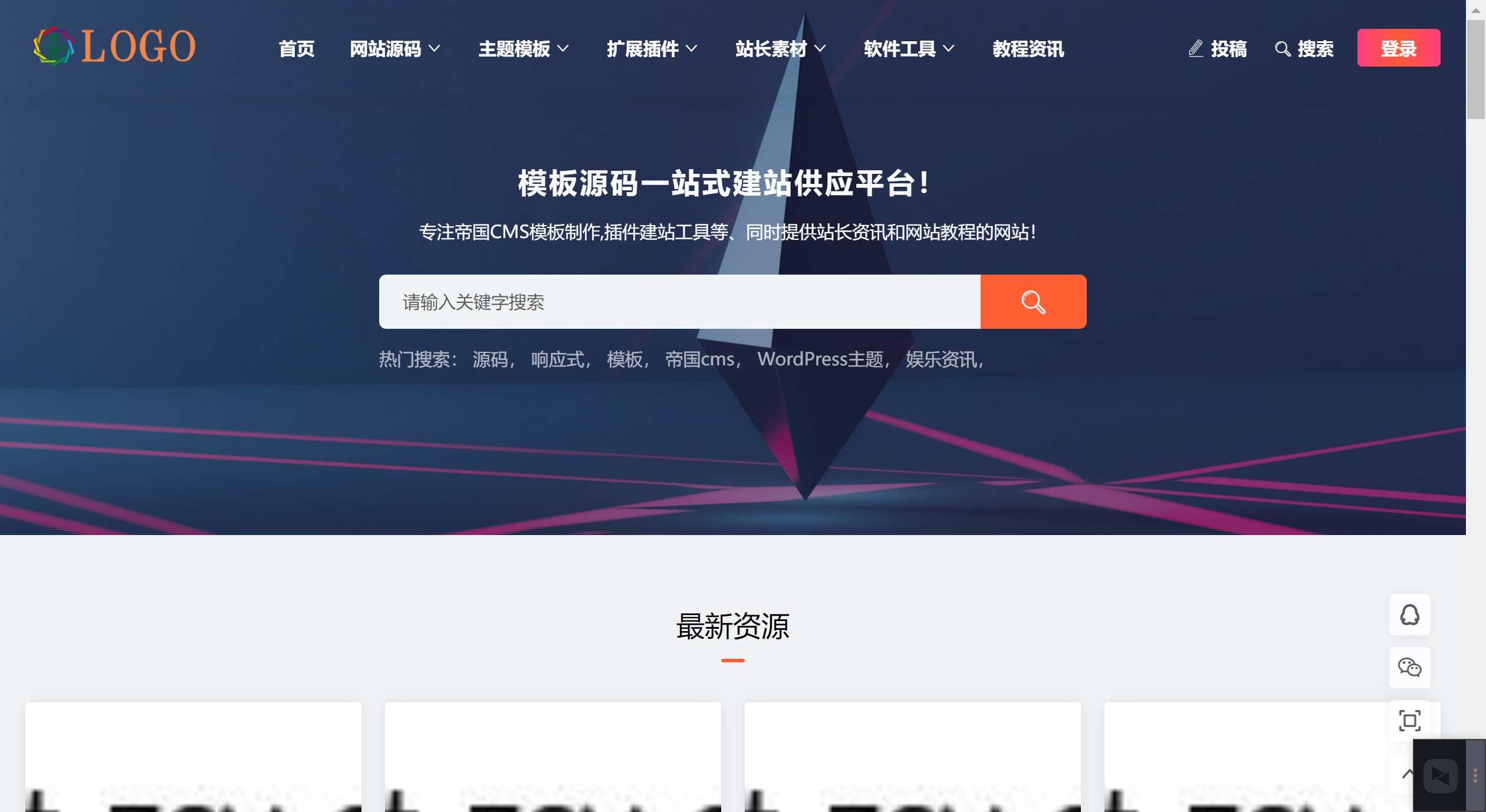 帝国cms知识付费分类资源下载源码付费下载源码整站模板带会员
