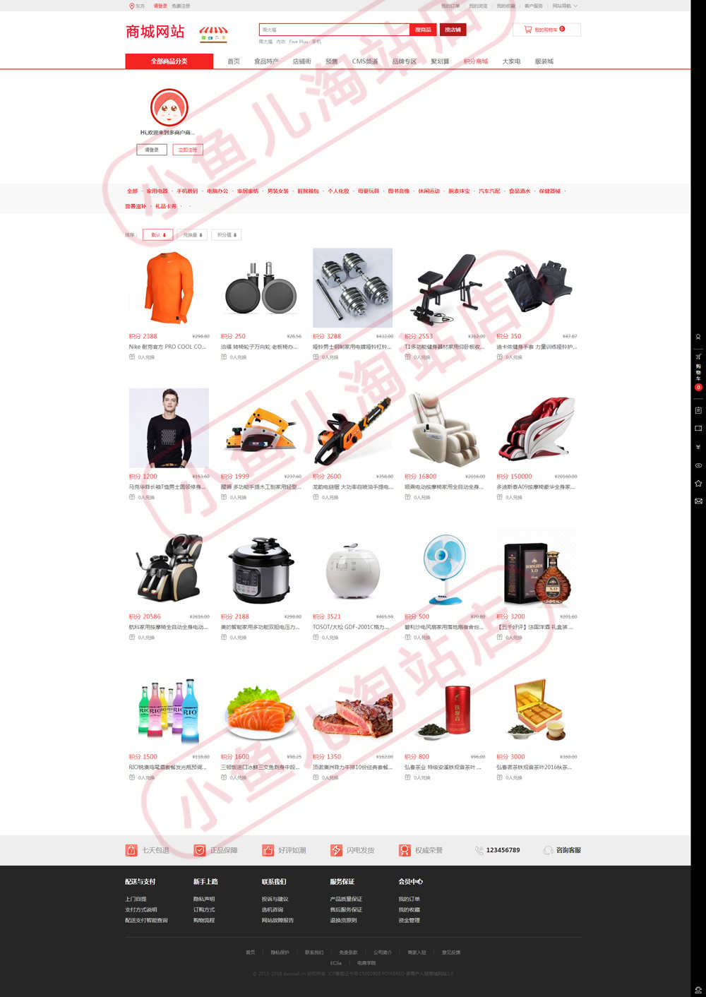Ecshop多商户入驻商城源码手机商城网站模板电商搭建php商城系统