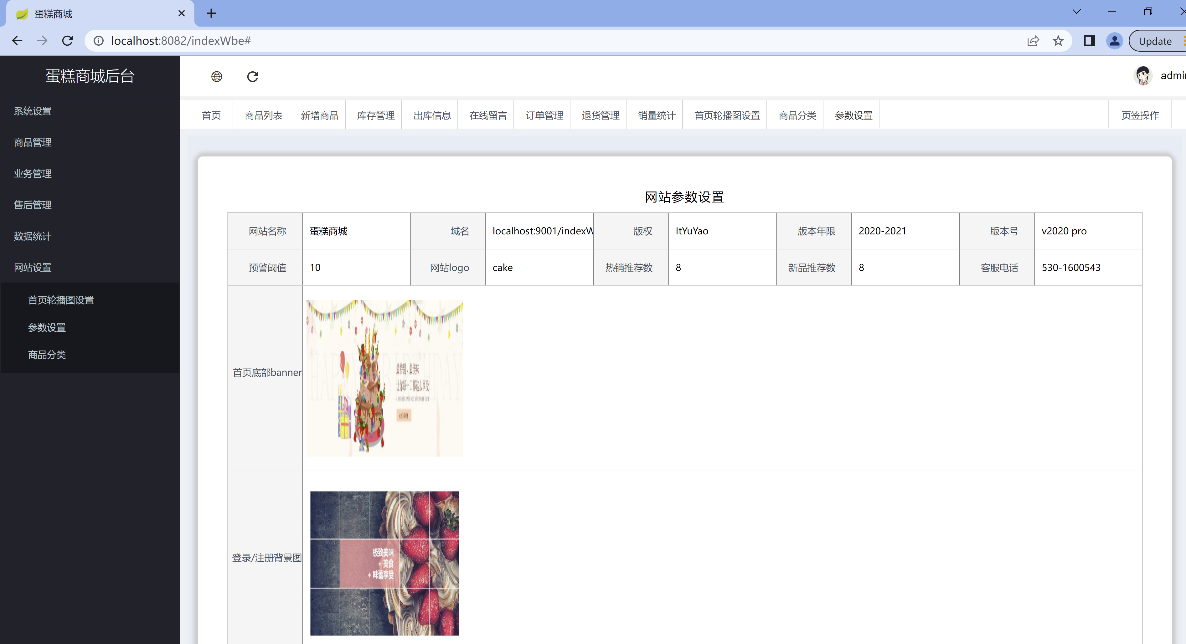 Java商城网站/蛋糕商城/商城系统源码 SpringBoot