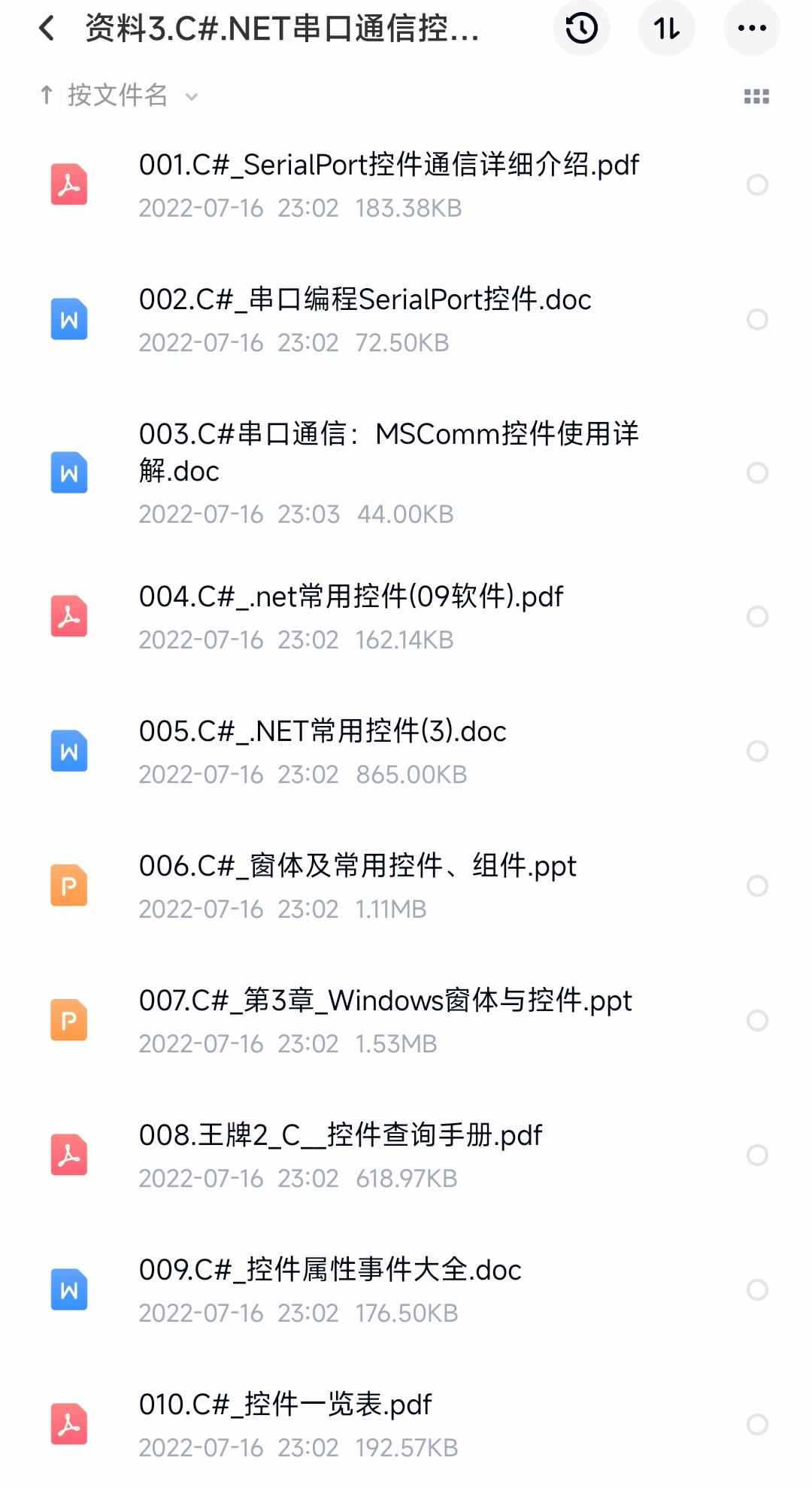 C#串口通信实例程序技术资料源码PC单片机PLC例程测控通讯工具