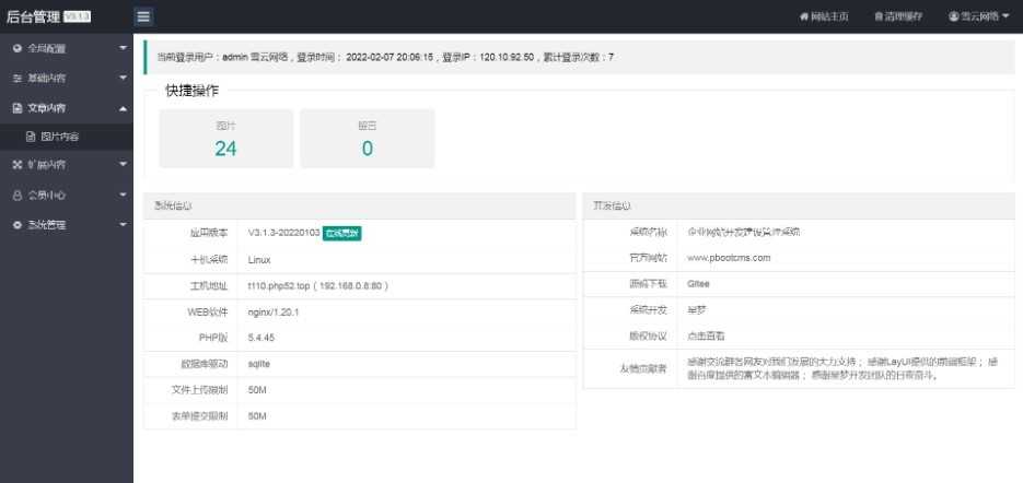pbootcms画册图集图片相册网站源码PHP网站模板 自适手机版