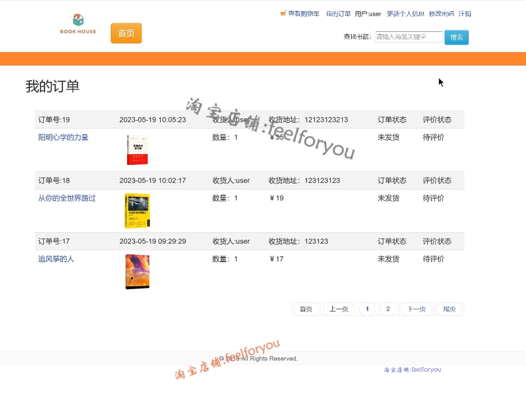 java网上书店系统源代码 jsp图书商城销售管理项目源码带运行文档