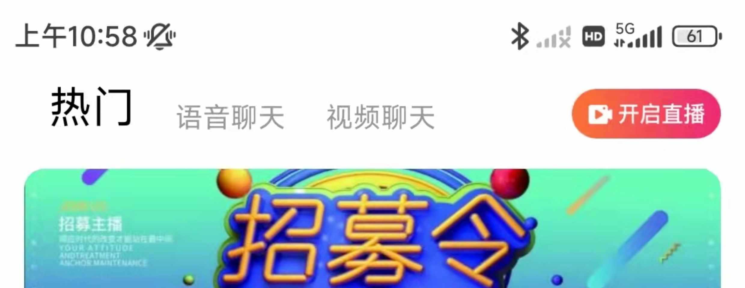 语音交友聊天速配语音厅相亲原生开发可多次二开整套源码打包出售