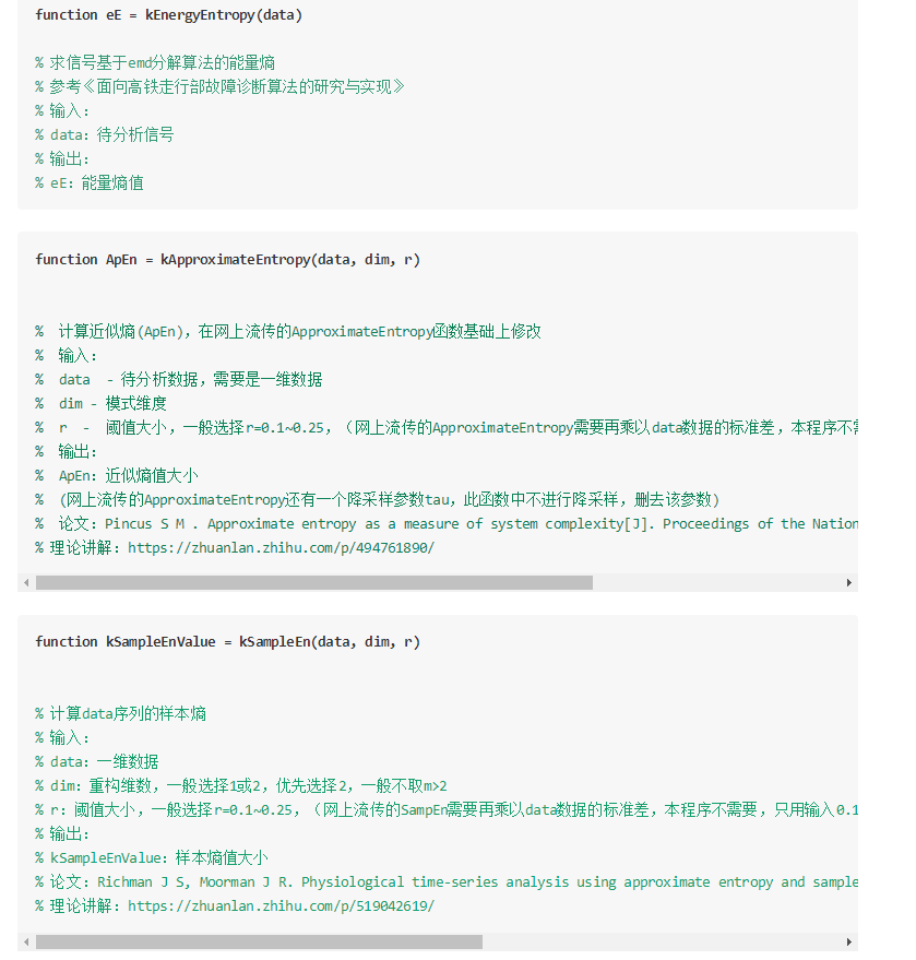 熵特征提取MATLAB程序源码（近似熵、样本熵、排列熵、模糊熵等）