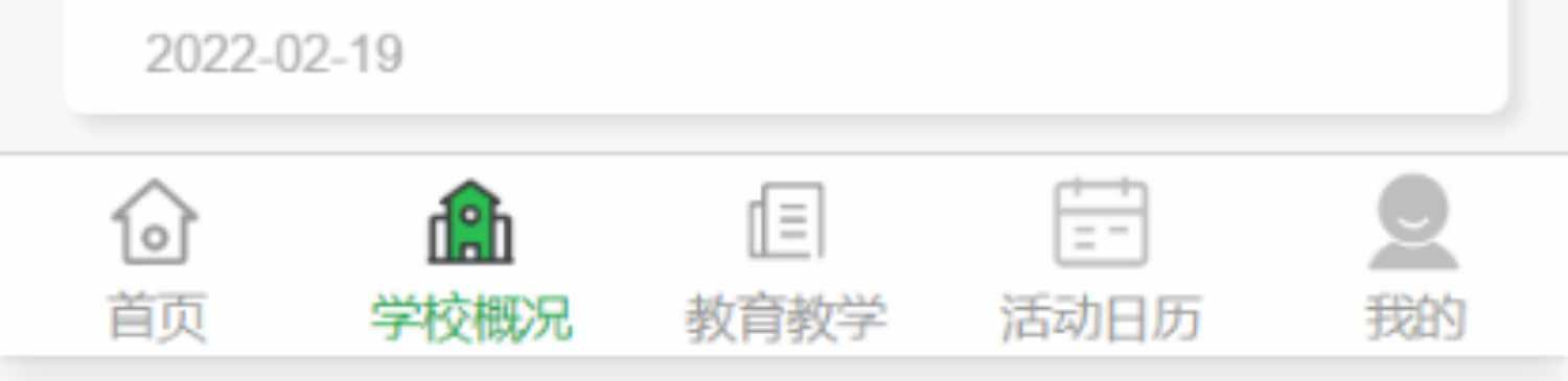 大学微校园微信小程序nodejs中小学校园活动概况后台管理系统源码