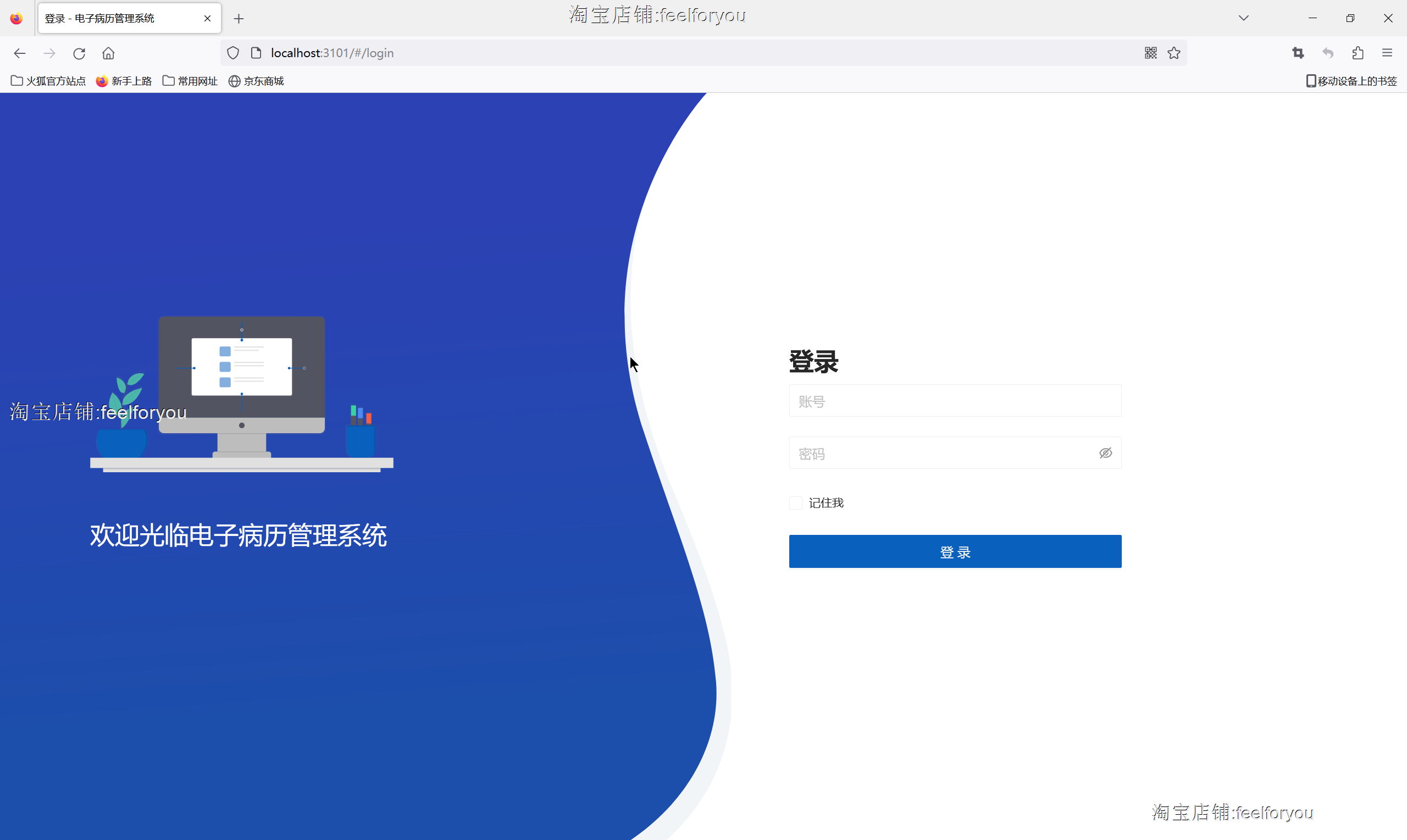 java电子病历系统源代码 springboot系统项目设计源码带文档vue
