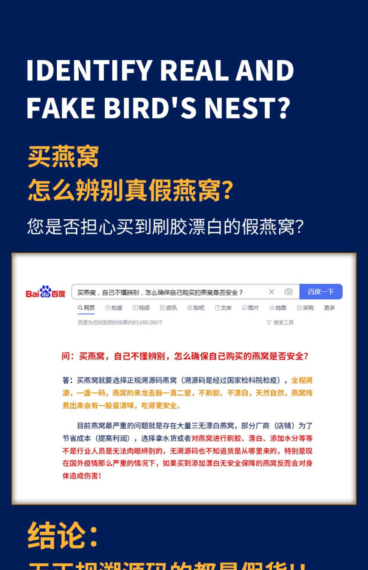 燕窝官方正品旗舰店印尼进口溯源码白燕盏孕妇滋补干盏金丝燕礼盒