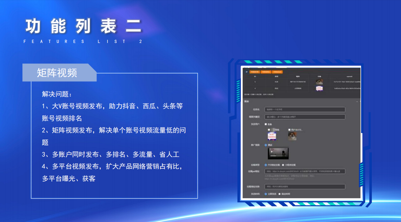 2022短视频营销拓客企业号运营视频矩阵SEO排名优化获客系统源码