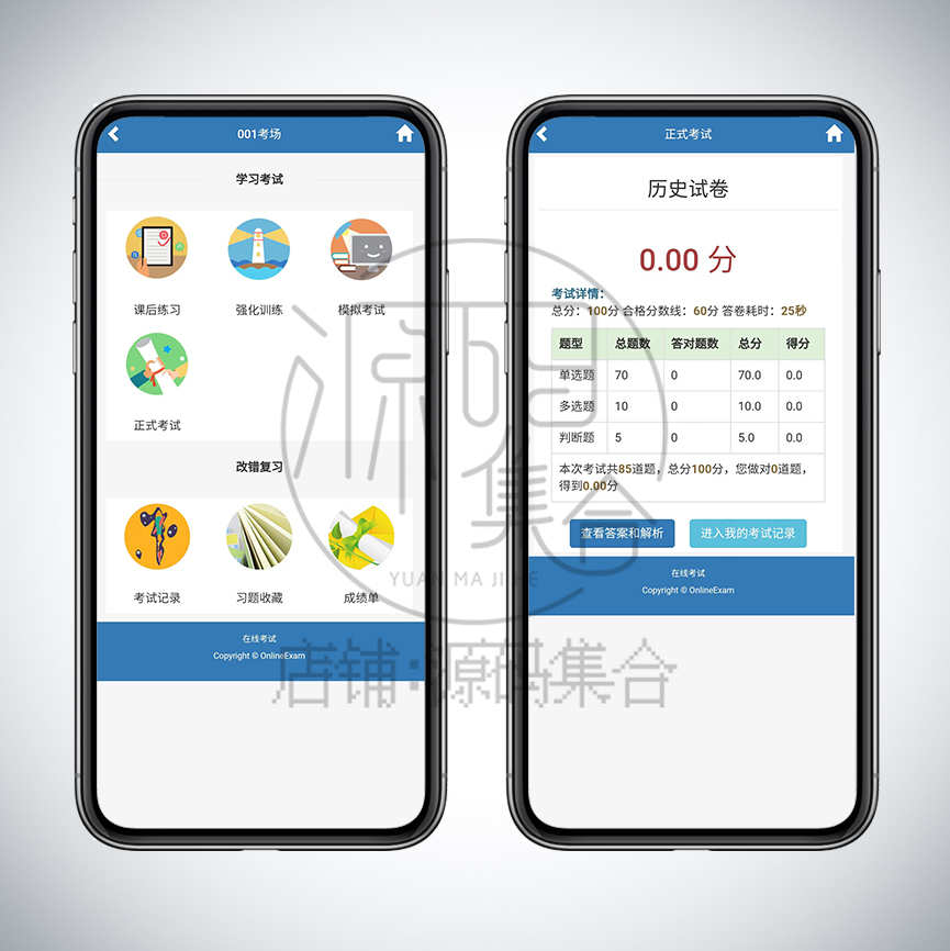 PHP在线模拟考试系统学生线上测试系统源码手机电脑端源代码安装
