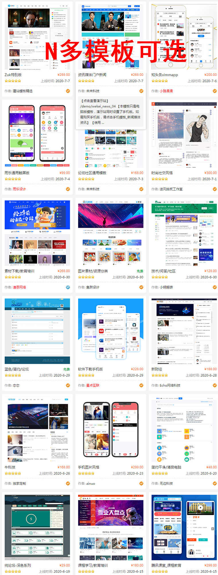 做论坛建设一条龙论坛网站制作开发社区网站搭建BBS架设小程序APP