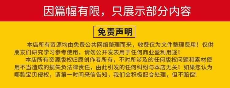 scratch少儿编程教程新版3.0软件视频教程课件教案素材源码