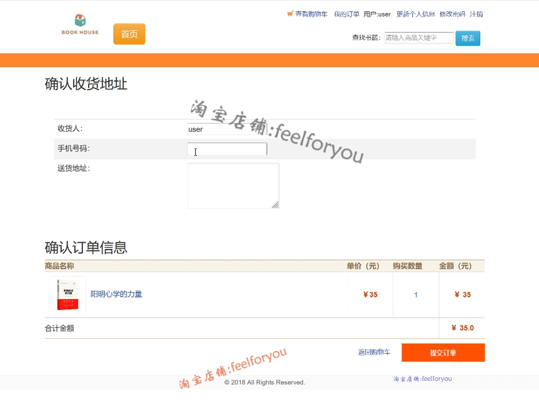 java网上书店系统源代码 jsp图书商城销售管理项目源码带运行文档