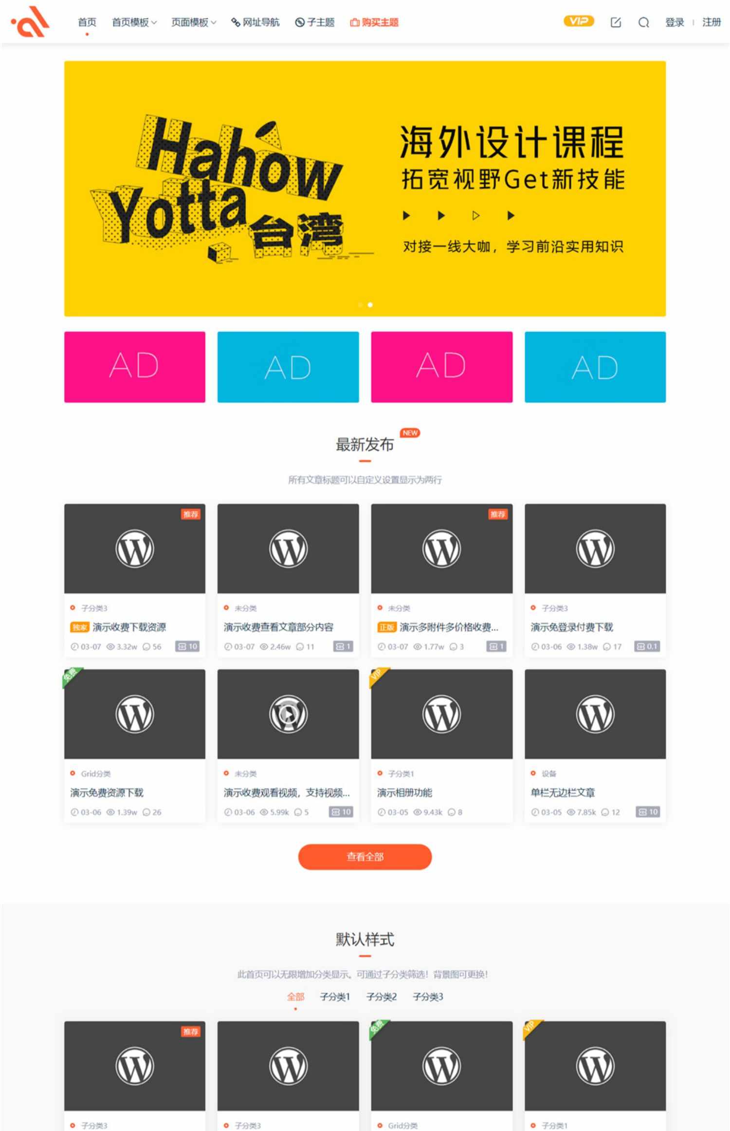 wordpress源码出售二次开发bug修复小程序h5源码