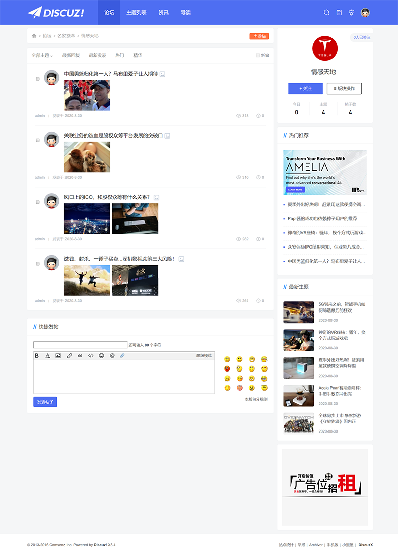 php整站带数据问答技术科技社区简约源码程序bbs资讯论坛模板主题