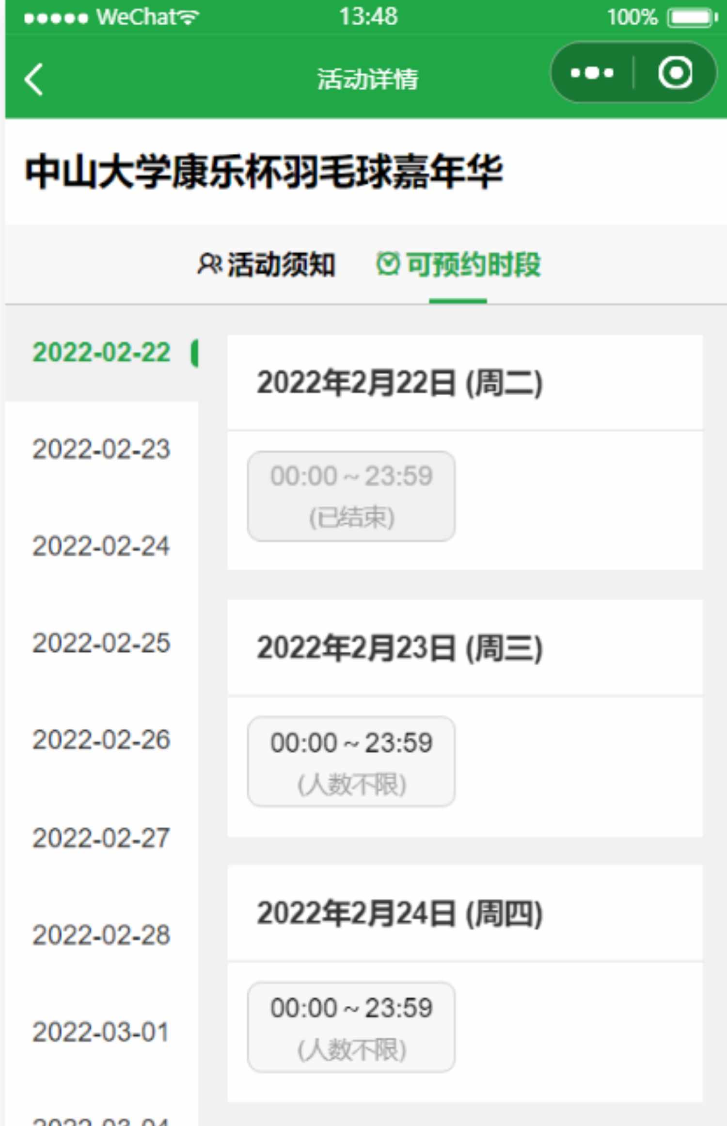 大学微校园微信小程序nodejs中小学校园活动概况后台管理系统源码