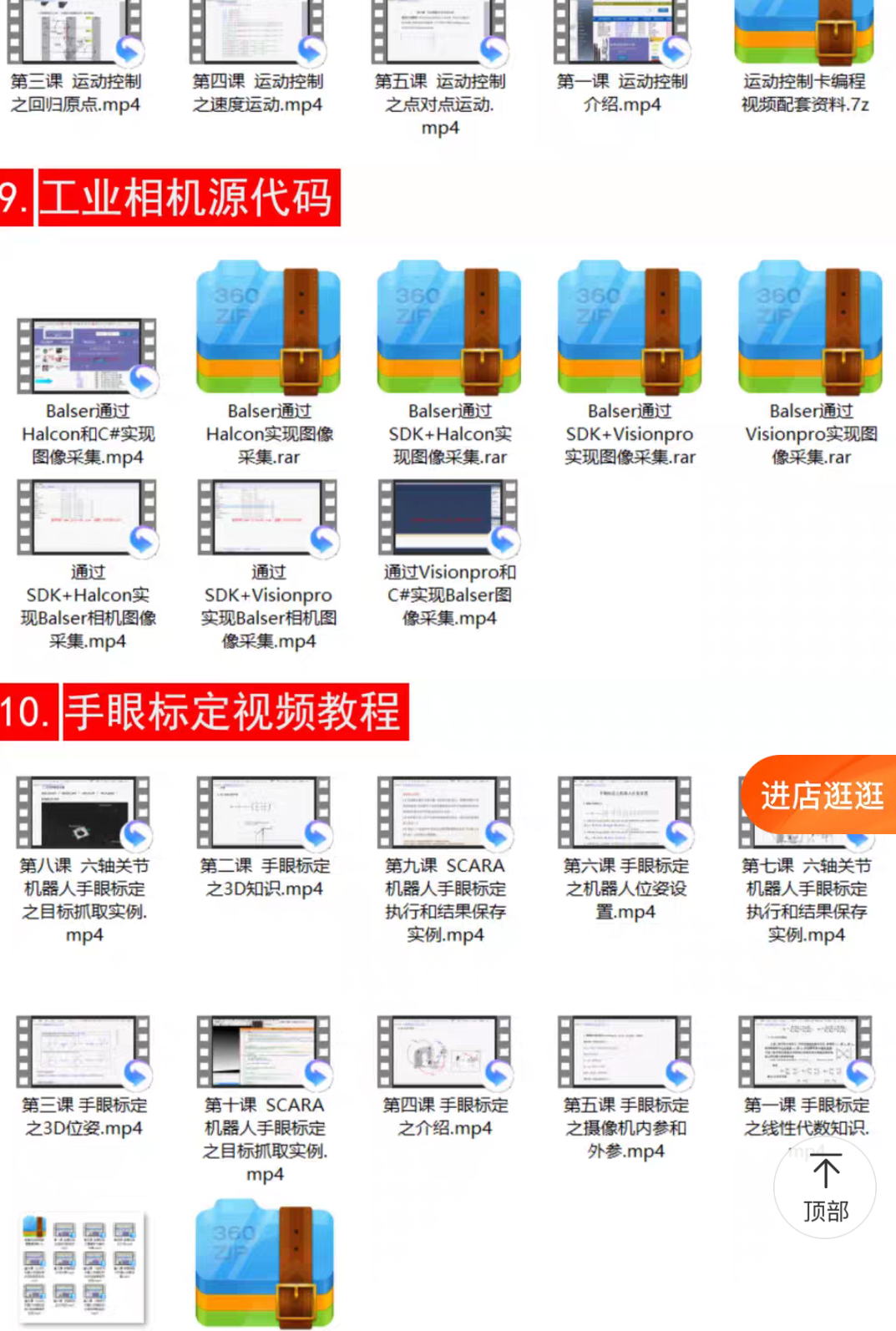 22年11月更新康耐视VisionPro视频教程实例源码还有康耐视软件