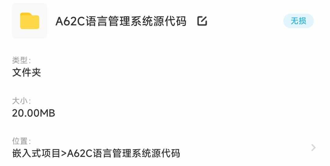 25套C语言管理系统源码职工图书信息学生选修售票档案考勤车票