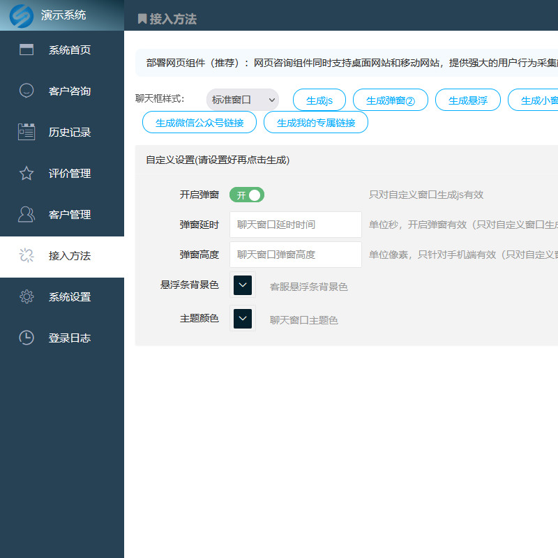 多商户在线客服聊天客服系统PHP网站源码