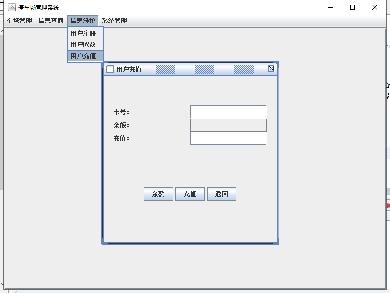 java停车场管理系统源代码  JavaSwing系统项目设计源码带文档