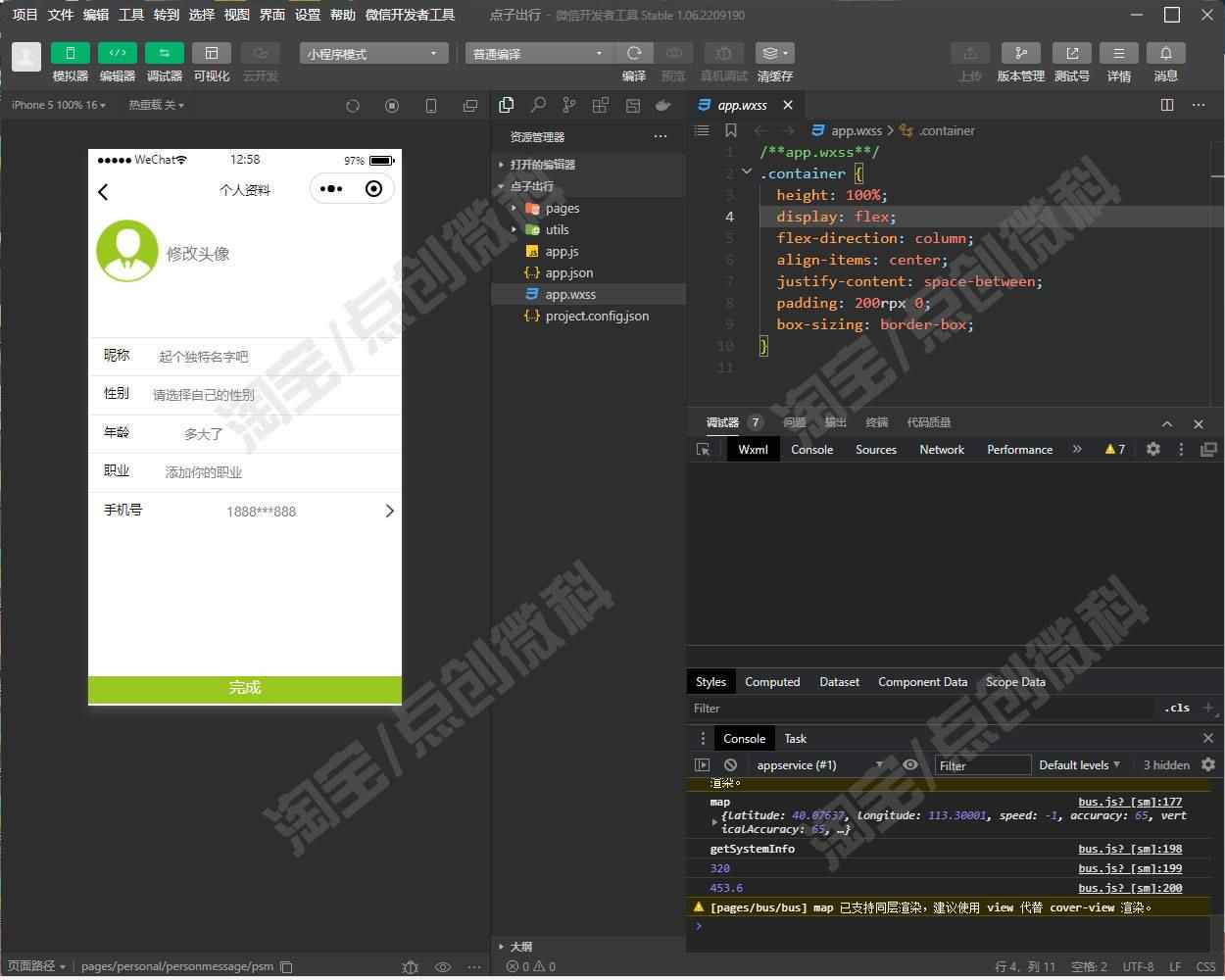 微信小程序出行管理系统前端Javaweb乘客打车租车大巴bs源码mysql
