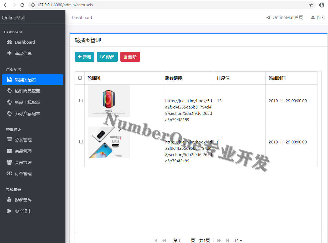 SpringBoot网上商城项目后台管理系统源码javaweb实战带前台学生