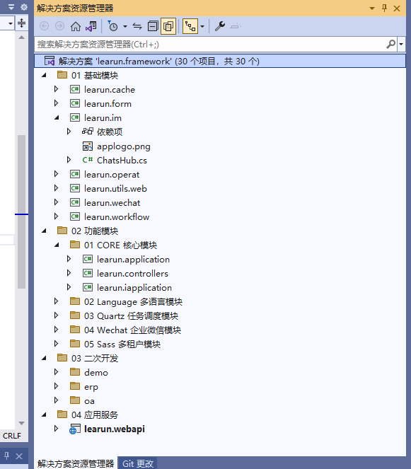 ASP.NET CORE 快速开发框架源码2.1.5  敏捷开发框架源码