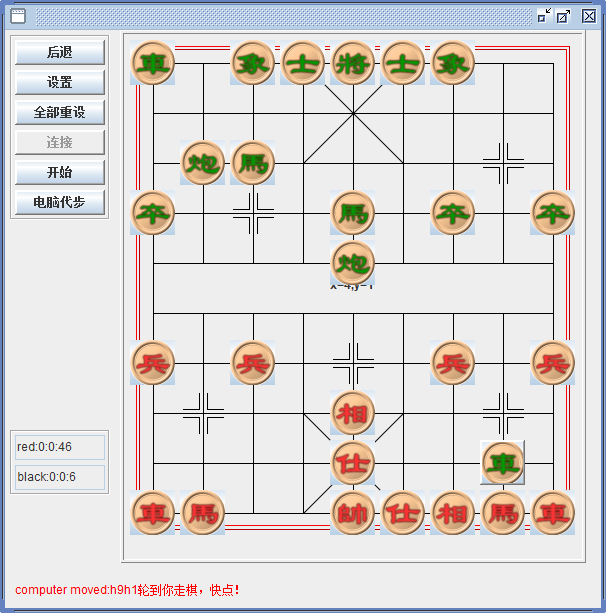 Java中国象棋游戏系统源代码 系统项目设计源码带文档