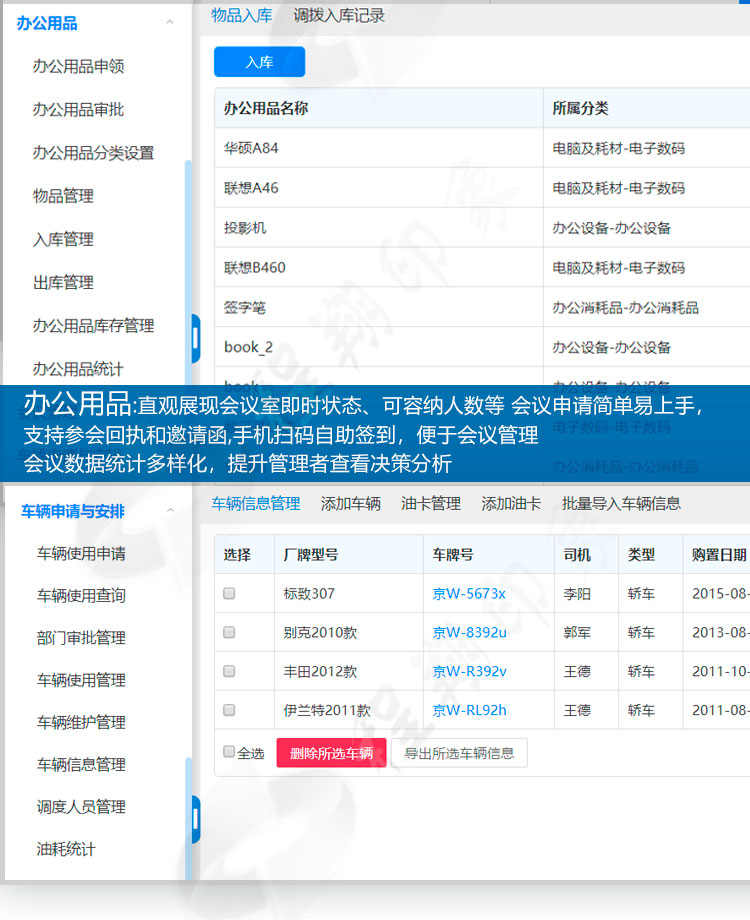 通达OAv12企业协同OA办公系统流程督查公文CRMERP微信钉钉APP PHP